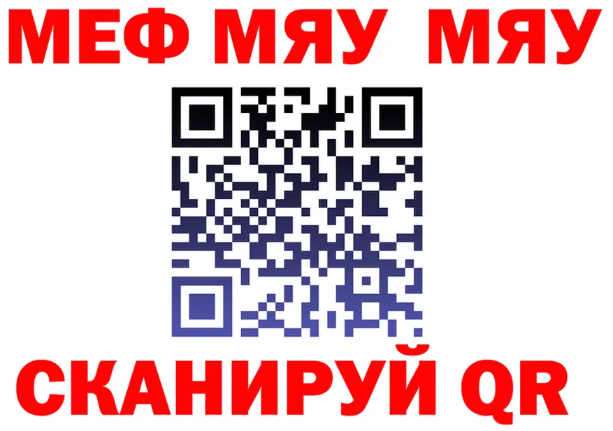 МЯУ-МЯУ VHQ ссылки это mega Шумиха