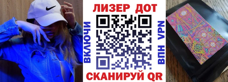 Наркотические марки 1,8мг  дарнет шоп  Шумиха 